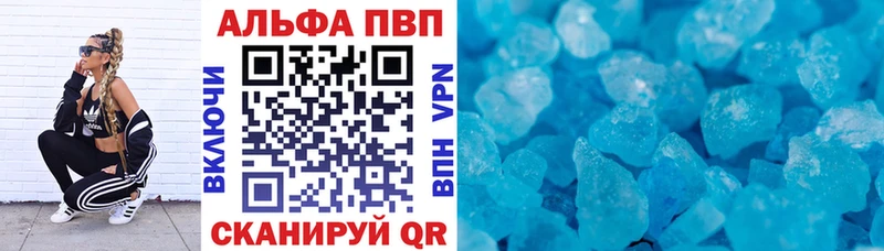 APVP крисы CK  Александровское 