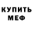 ГЕРОИН белый Rabitxan Seid