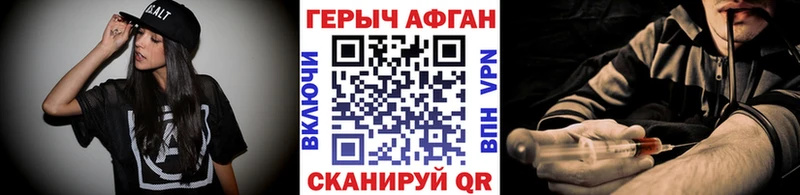 Героин герыч  купить   Александровское 